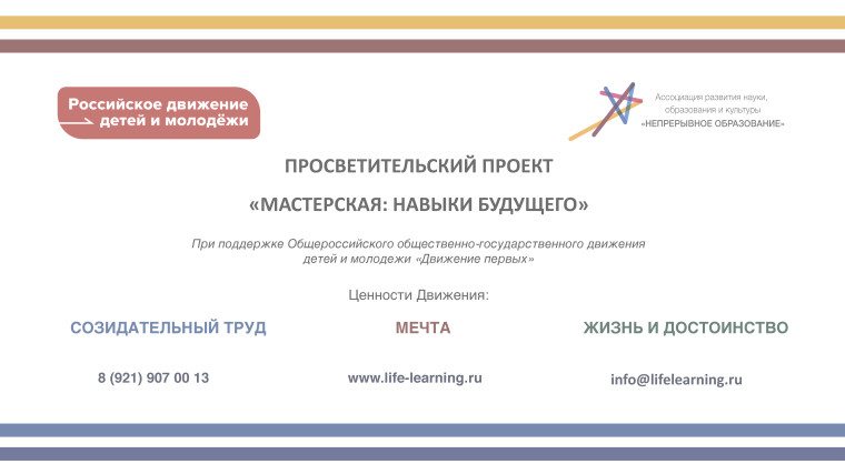Погрузись в мир проектов!.